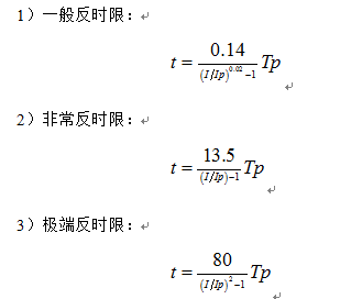 发电机后备保护测控装置