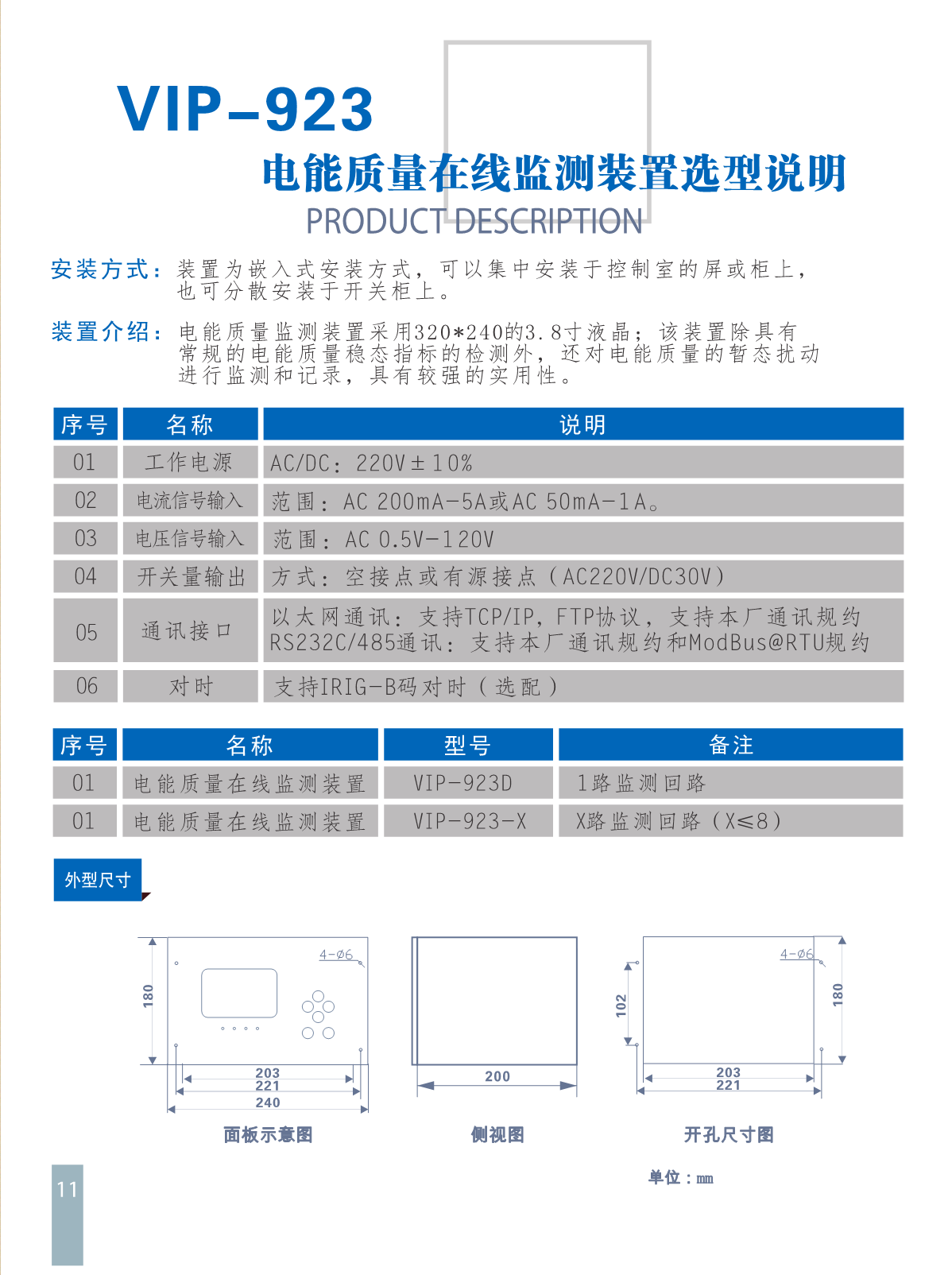 正版免费资料大全2017