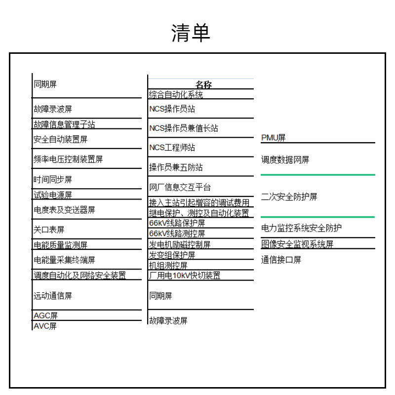 正版免费资料大全2017