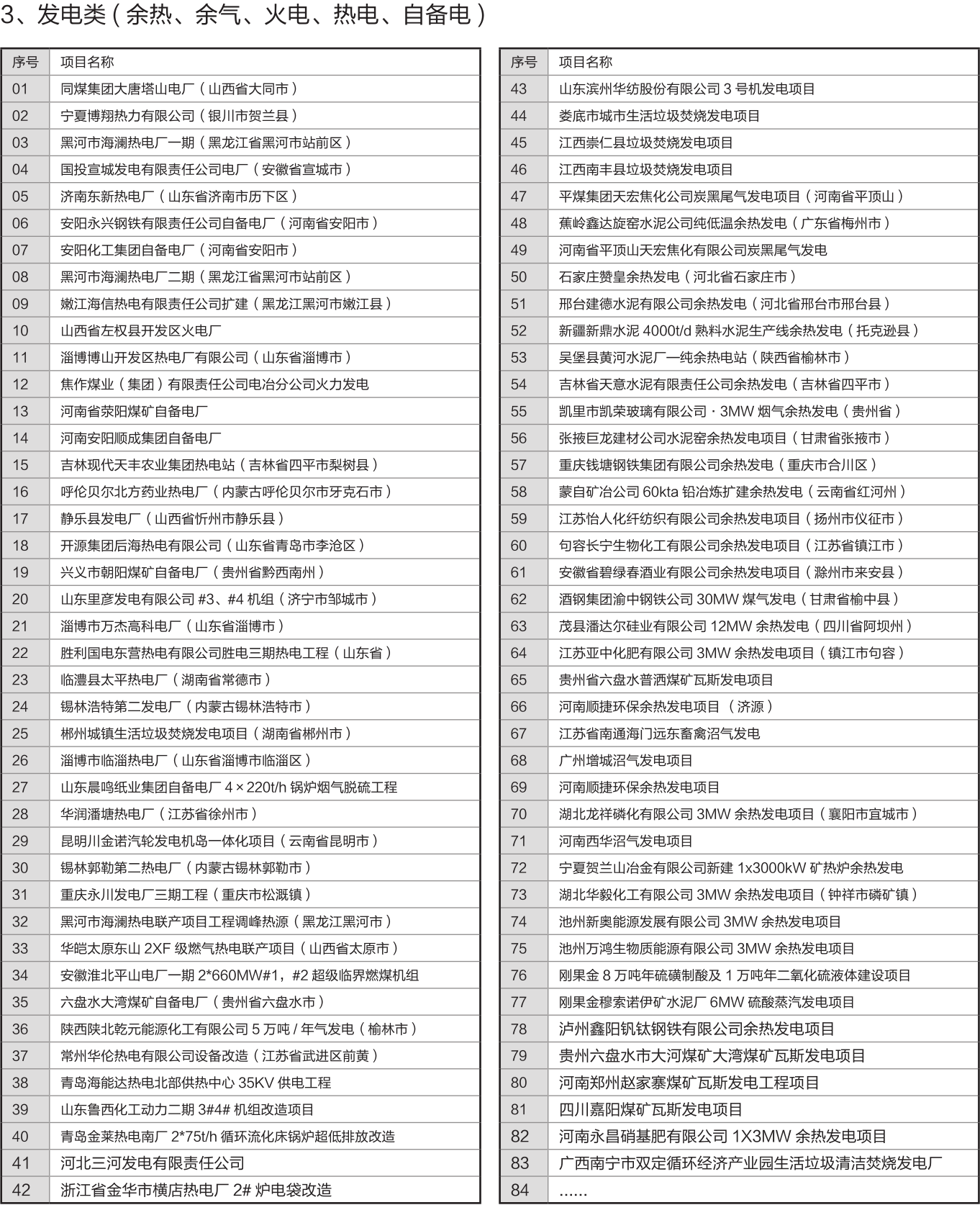 正版免费资料大全2017