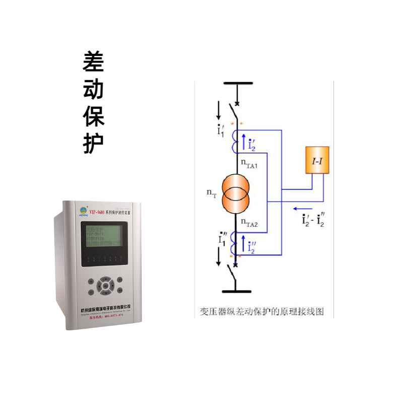 差动保护的保护范围是什么，保护对象都有哪些