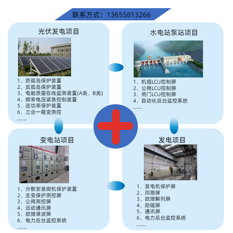 切换厂用电操作时应注意哪些问题？