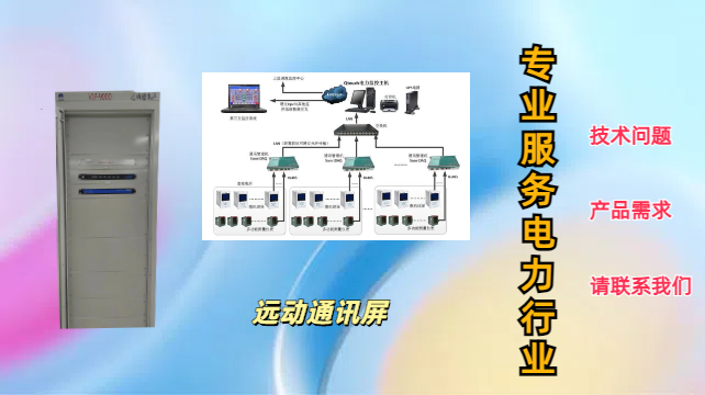 101远动通讯规约介绍